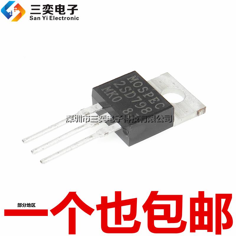 原装正品 2SD798 D798达林顿功率管晶体管6A300V TO220直插三极管