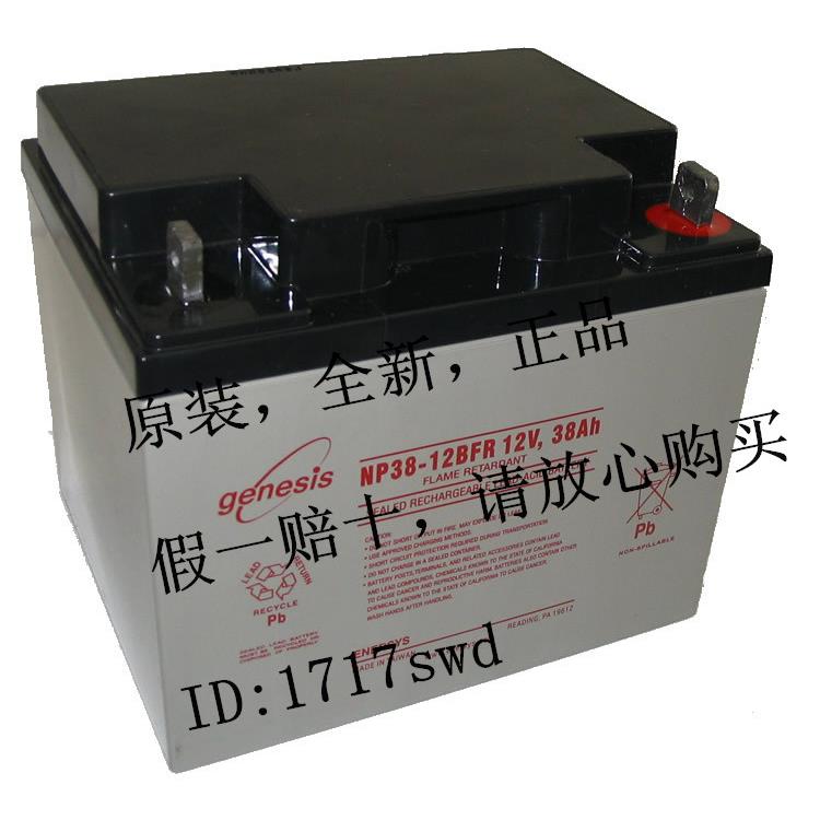 genesis NP38-12 NP38-12BFR 12V38AH直流屏电柜 UPS电源用蓄电池