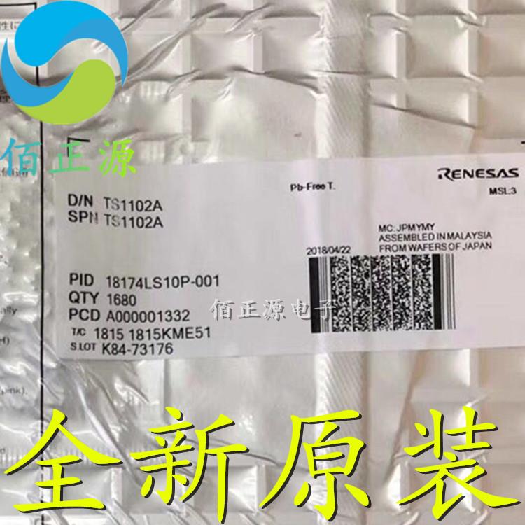 TS1102A TS1102 贴片TSSOP30 全新原装 现货供应