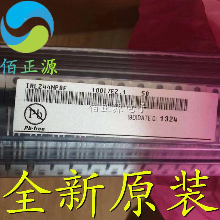 IRLZ44NPBF MOS场效应管 N沟道 47A 55V 直插TO-220 全新原装