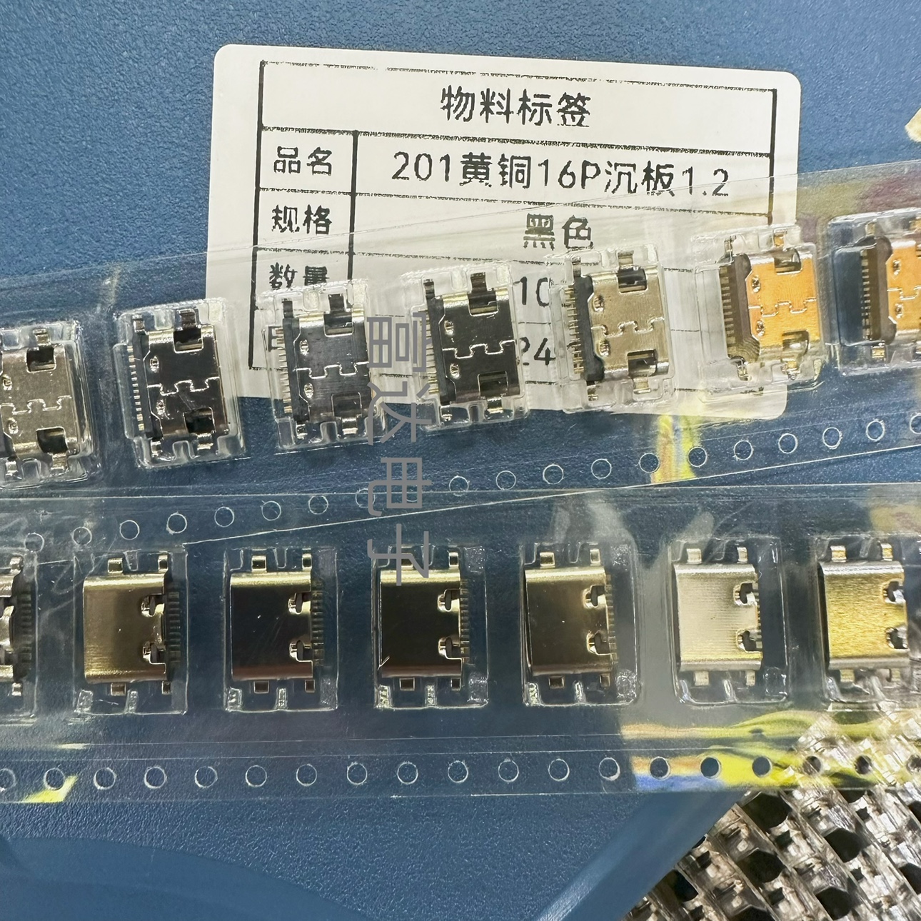TYPE C口母座16P沉板0.8 1.2mm长6.5 卧式USB母头16Pin插口连接器