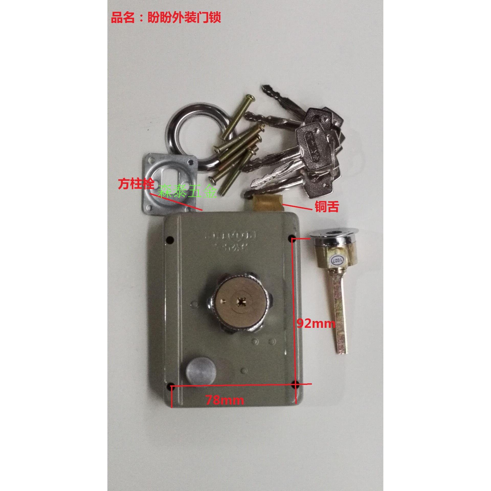 老式盼盼防盗门锁 实力1075C外装门锁 通用AFS盼盼边锁A1076D切边