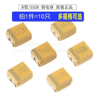 丝印A476 B010K476T 47UF CA45 贴片钽电容B型 10% 3528 10V 1210
