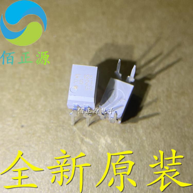 直插光耦 TLP521-1 P521 TLP521-1GB DIP-4 光电耦合器 全新原装