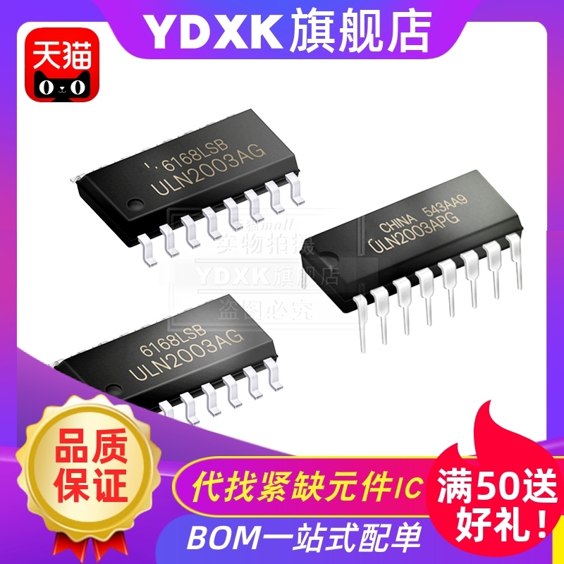 天猫| ULN2075B ULN2069B ULN2068B ULN2083A ULN2065B元件