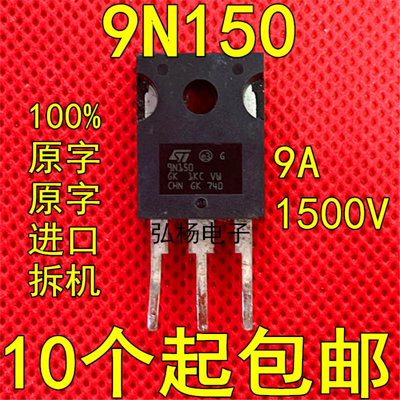 【弘杨电子】进口拆机 STW9N150 9N150 MOS场效应管 9A1500V