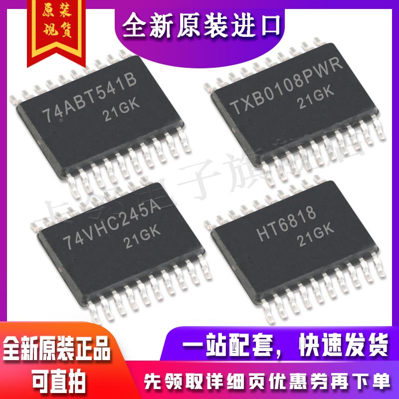 SN74ABT541BPWR TXB0108PW TC74VHC245AFT HT6818 MAX16833CAUE新