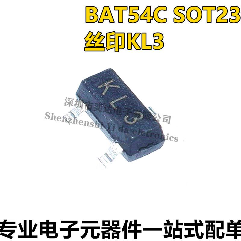 全新国产 三极管 BAT54C 丝印KL3 0.2A 30V 贴片三极管SOT-23