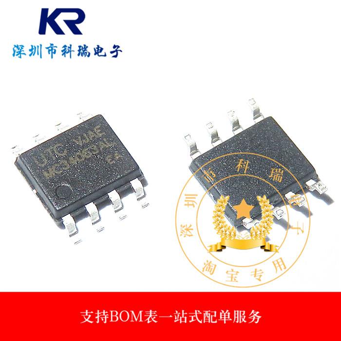 全新原装 MC34063AL 34063 贴片SOP-8 电源管理芯片IC 可直拍