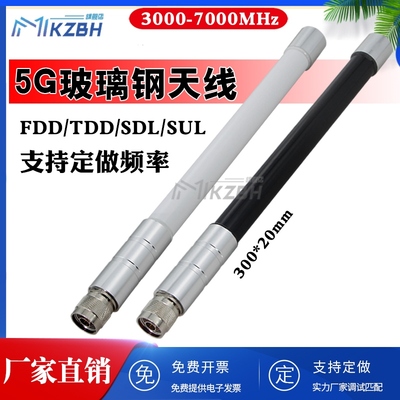 5G全频段全向高增益防水玻璃钢天线AP基站路由器FDD/TDD/SDL/SUL
