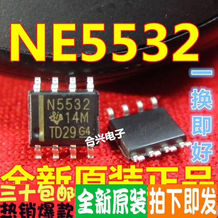 贴片 NE5532 NE5532D 常用双运算放大器 真正全新原装！