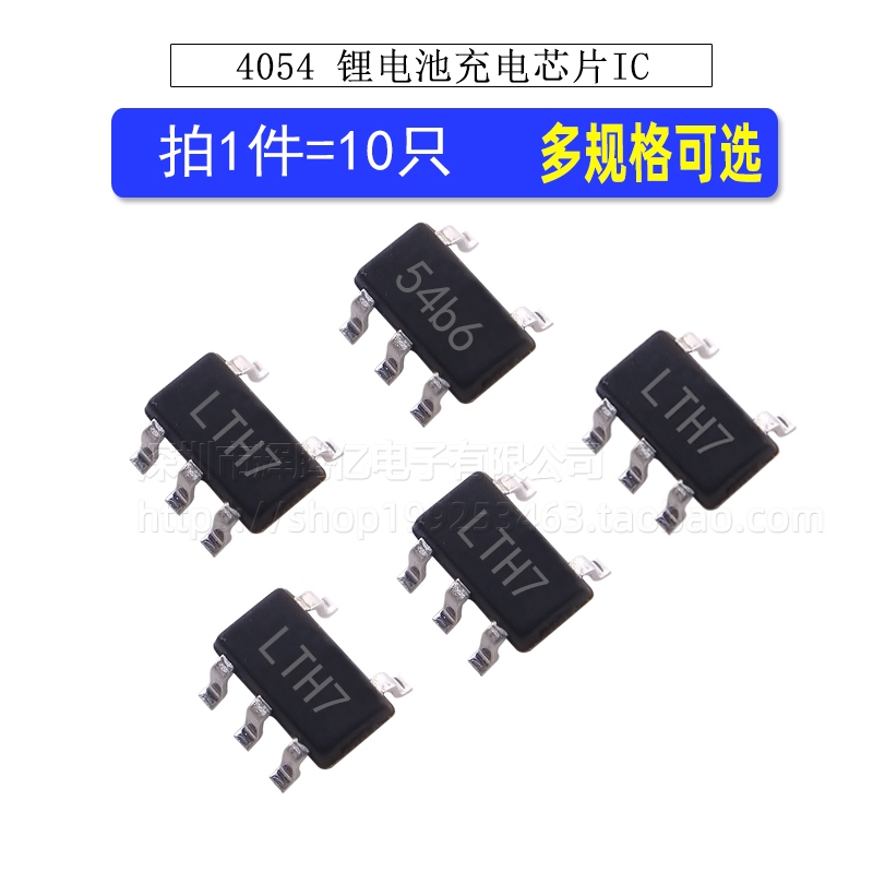 TP4054 54b SOT23-5 CL4054D 丝印LTH7 4054贴片锂电池充电芯片IC