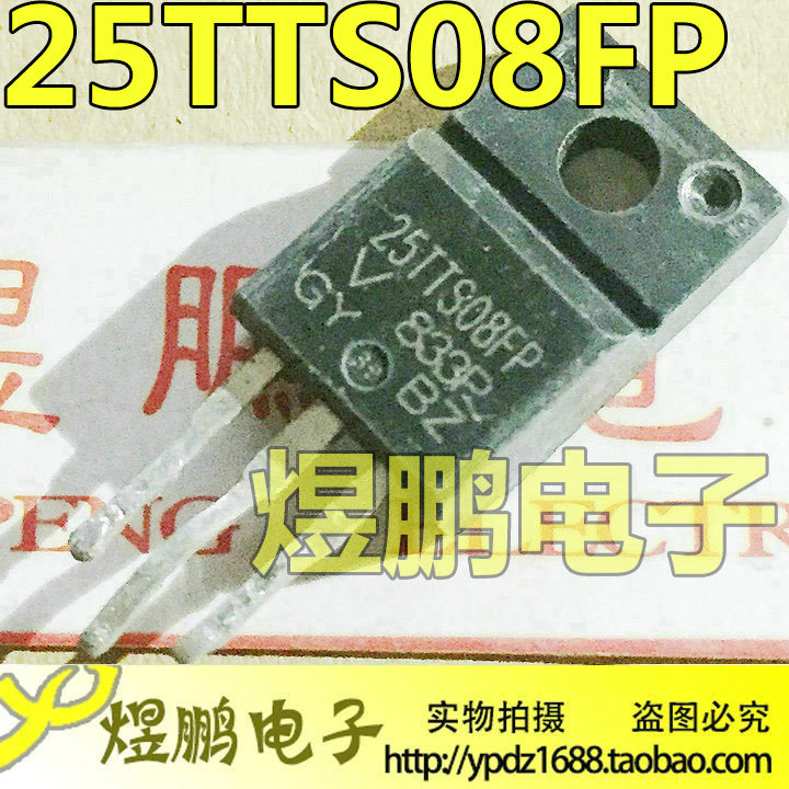 原装进口拆机 单向可控硅 25TTS08FP 25A/800V 质量保证