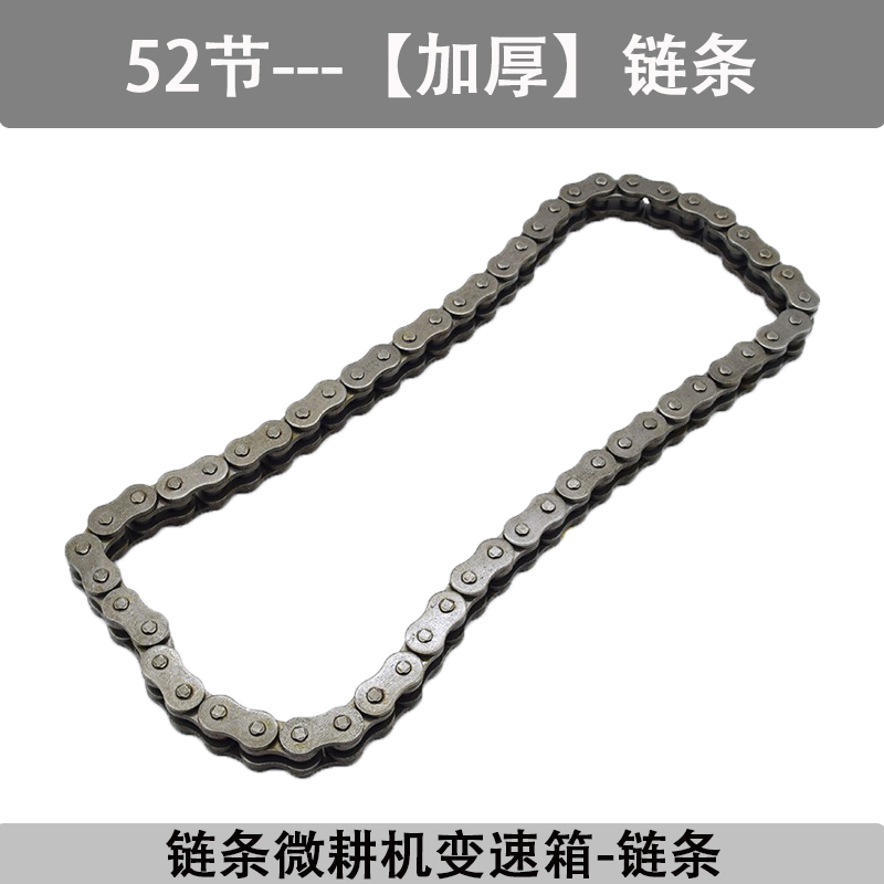 小型耕耘机配件大全链条皮带机变速箱链条500/800/900型44/50/5Z2