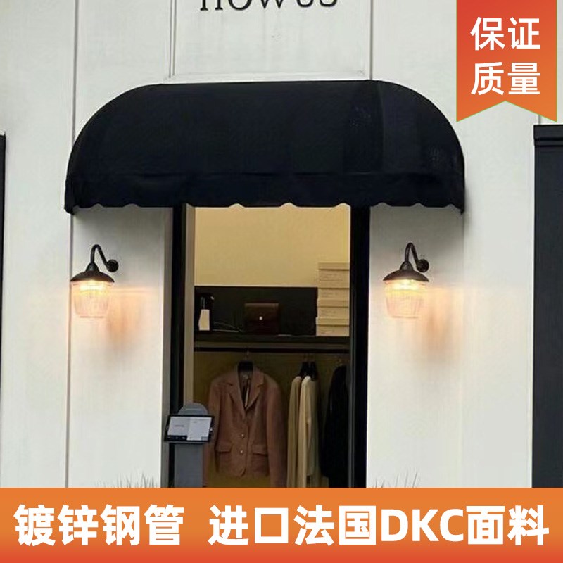 定制法式弧形遮阳棚装饰蓬可伸缩D式别墅阳台折叠户外窗户防雨棚