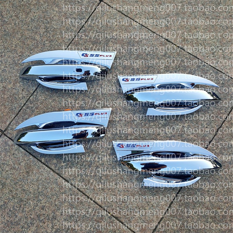 长安二代CS55PLUS专用改装装饰件 2022款CSM55PLUS门腕拉手车碗贴