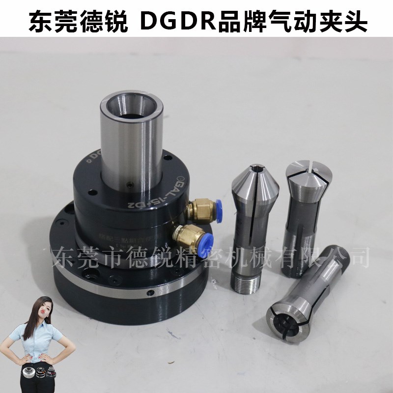 德锐GAL-15-D2精密气动旋转夹头中空卡盘气压夹头旋Y转卡盘夹具