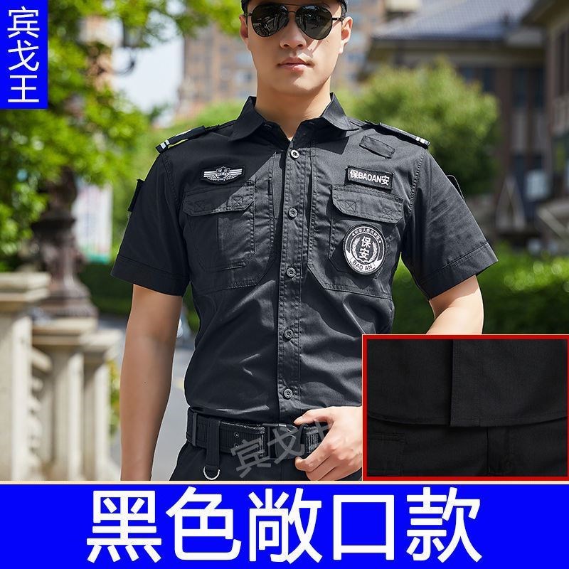 夹克夏季保安服工作服套装男夏装短袖保安工作P服薄款物业女作训
