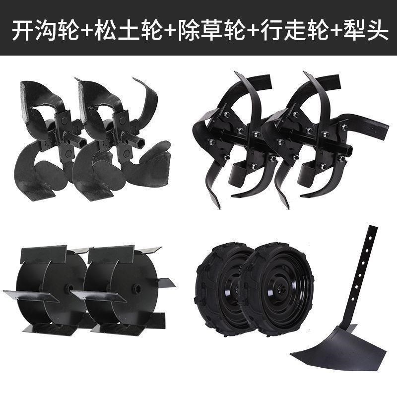 微耕机除草轮行走轮开沟轮z犁头小型除荒微耕机配件大全