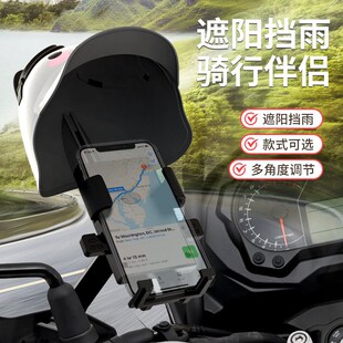 小头盔骑行导航手机固q定支架摩托车电动车自行车防水遮阳手机架