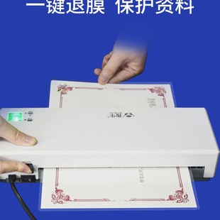 孜牛封口机家用照片A4护贝机办公p相片迷你照片6寸过胶机封膜机小