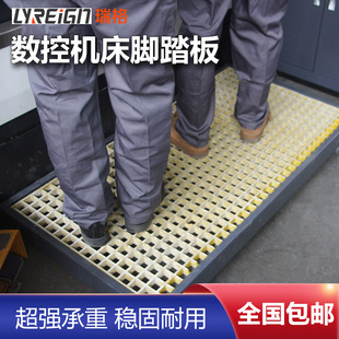 瑞格厂家直销加厚玻o璃钢脚踏板数控机床脚踩板垫脚板防滑格栅板