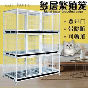 猫笼子繁育笼双门带隔断小型犬家用室内K狗笼双层三层组合繁殖笼