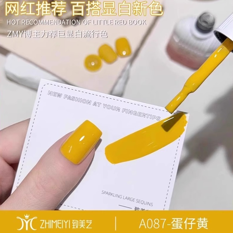 致美艺蛋仔黄色甲油胶2025年新款小鸡黄显白流行色百搭显白美甲
