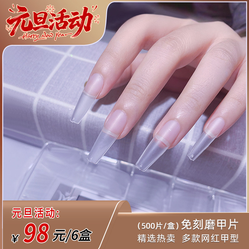 致美艺美甲平弧尖形梯形甲片折无痕磨砂薄款持久美甲常用甲片合集,彩妆/香水/美妆工具,美甲工具,淘宝优惠券,粉丝福利购,淘宝优惠卷