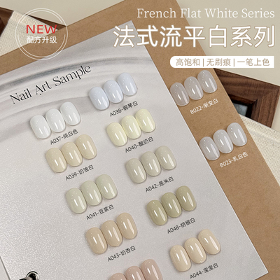 致美艺法式流平白甲油胶高饱和一秒流平乳白皮粉酸奶白持久美甲胶