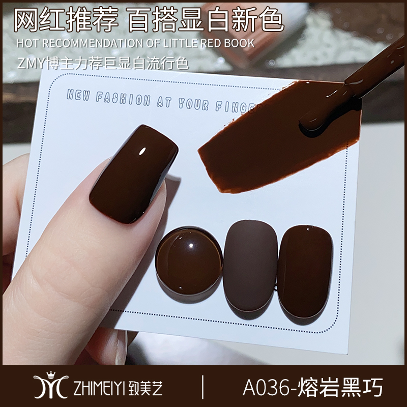 致美艺熔岩黑巧焦糖奶茶咖啡