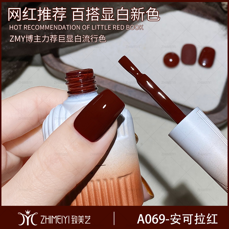 致美艺新款2024年安可拉红