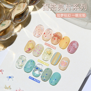 欧若风夏季 致美艺2025年新款 清爽甜美可爱小亮片素材胶美指甲油胶