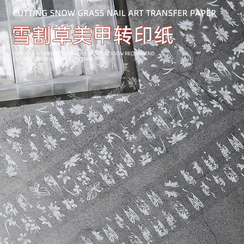 致美艺雪割草转印纸转印贴纸