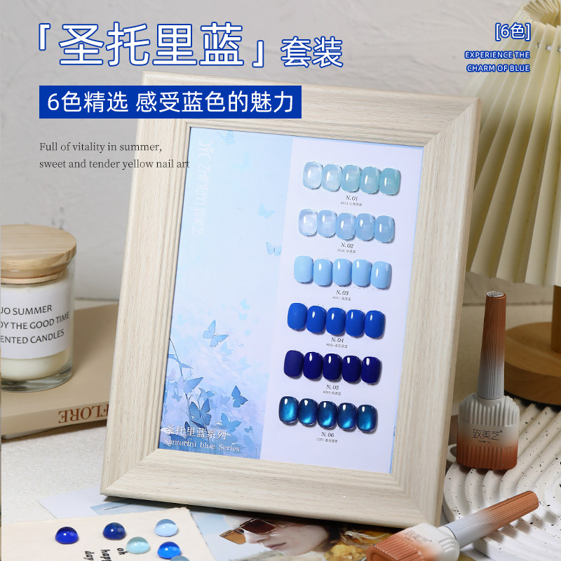 致美艺圣托里蓝套装新款美甲流行蓝眼泪宝石蓝冰透蓝猫眼甲油胶