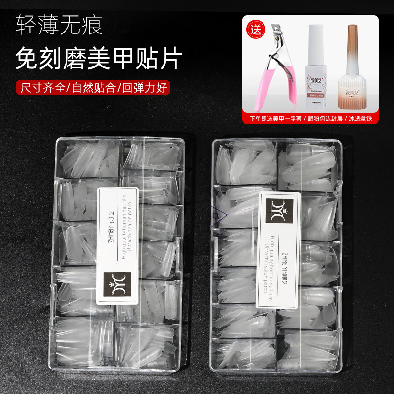 致美艺美甲超薄无痕免刻磨指甲片贴片延长塑形穿戴甲片美甲店贴片,彩妆/香水/美妆工具,穿戴甲/甲片,淘宝优惠券,粉丝福利购,淘宝优惠卷