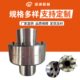 实力工厂直供价格低弹性体弹性柱销联轴器连轴器传动轴