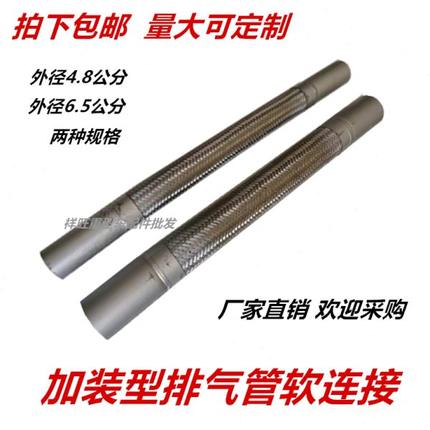 缸排气管软连接排气管消声器通用四软管货车二农用车缸改装排气管