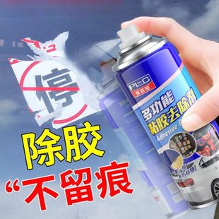 标签超强除胶剂胶车用王去小除胶除粘透明胶家用剂除胶去除不干胶