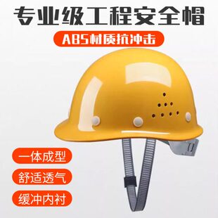 安全帽男夏季 工地施工防护领导国标加厚防摔ABS透气定制logo印字