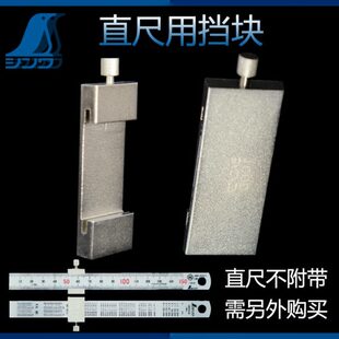 满100 日本亲和钢直尺划线用挡块黄铜材质滑块15 100cm 包邮