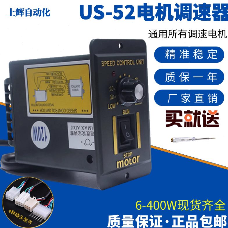 S-52调速电机220v调速器开关15w25w40w60w90w120w180w200w250w