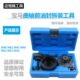 N42 N45 N54 工具 专用工具 N53 N40 N52 马曲轴前油封拆装 N46