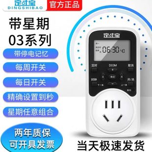 定时插座家用控制器控循环电子时雨林缸鱼缸开关喷淋到秒电源水泵