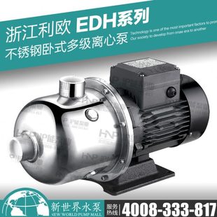 卧式 6030 欧多级离心泵 增压泵 E4050H4不锈钢20 D水泵利冷热水