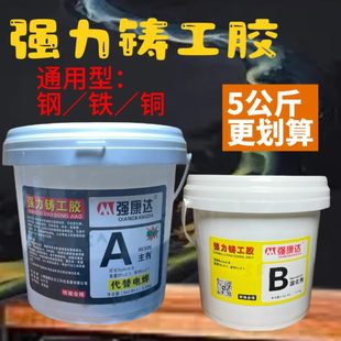 金属眼缺陷管道修补部件砂强力剂ab胶工业修复金属铸工胶水箱零