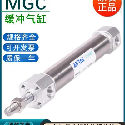 亚德客不锈钢迷你缓冲气缸MGC20/25/32/40X25X50X75X100X125X150S