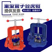 4寸水管钳 3寸 管子钳 龙门钳 虎钳 加重 台钳 重型2寸