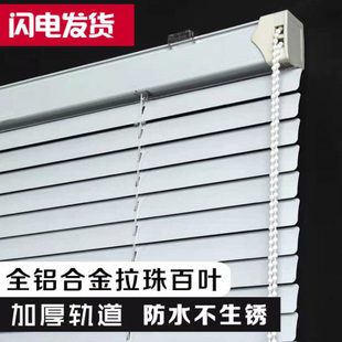 卷帘客厅铝合金百叶窗帘遮光办公室厨房免打孔定制家用升降卫生间