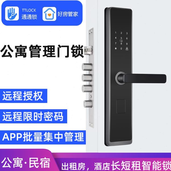 民宿卡电子指纹酒店刷智能远程锁密码宾馆家用防盗门木门公寓通通